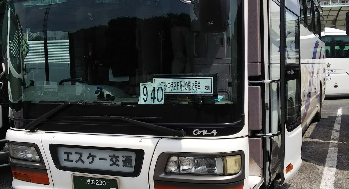 バスツアー