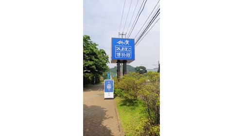 鈴廣蒲鉾本店